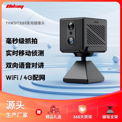 跨境新款4G监控摄像机 高清家用免安装长待机夜视看护WiFi摄像头