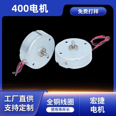 厂家直供400二手微型直流电机 咖啡搅拌机电机挂脖小风扇微型马达