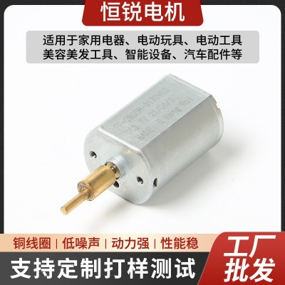 280直流有刷电机智能垃圾桶理发工具电动理发器制动马达微型电机图1
