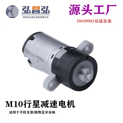 M10智能电子锁电机.智能挂锁电机指纹锁水杯马达.10毫米齿轮箱电