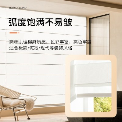 网红法式罗马帘窗帘客厅餐厅办公室阳台亚麻遮光电动升降 折叠帘图3
