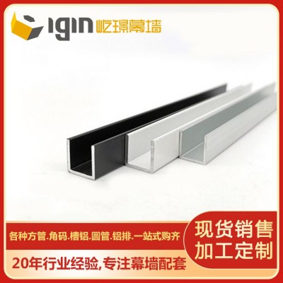 8-10mm槽铝包边铝槽U型型材导轨卡槽U形轨道凹槽铝型材玻璃固定图2