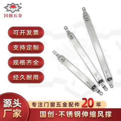 窗户不锈钢伸缩风撑平开窗防风限位幕墙支撑杆上悬窗单点伸缩窗撑