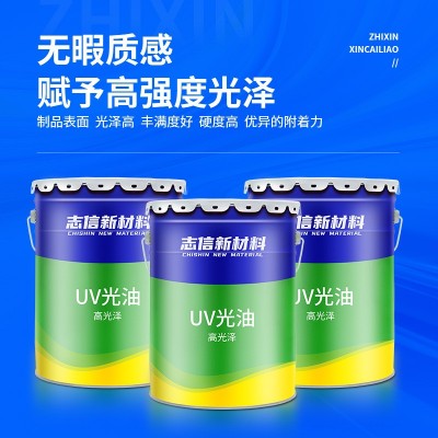 快干油性UV光油 防开裂塑胶哑光高光高耐磨UV涂料 免打底UV涂料图2
