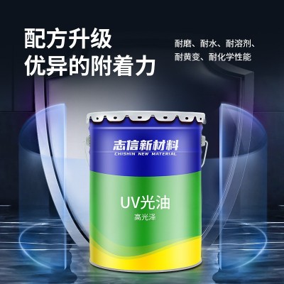 快干油性UV光油 防开裂塑胶哑光高光高耐磨UV涂料 免打底UV涂料图4