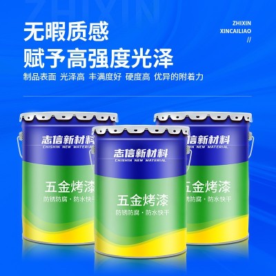 环氧树脂五金烤漆 定 制可调色油性五金烤漆金属不锈钢防腐防锈漆图3