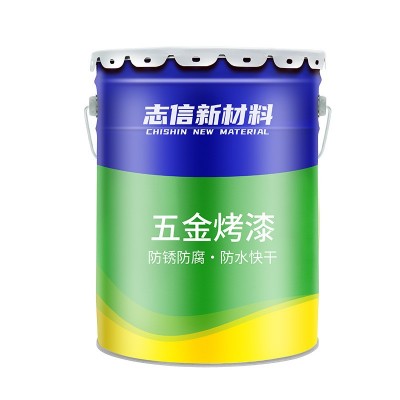 环氧树脂五金烤漆 定 制可调色油性五金烤漆金属不锈钢防腐防锈漆图4