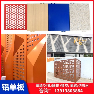 吊顶天花建材铝单板氟碳铝单板幕墙外墙门头装饰冲孔镂空蜂窝铝板图2