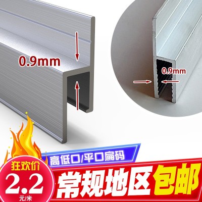 软膜天花吊顶龙骨h型卡布扁码铝合金型材无边框卡布灯箱卡槽材料