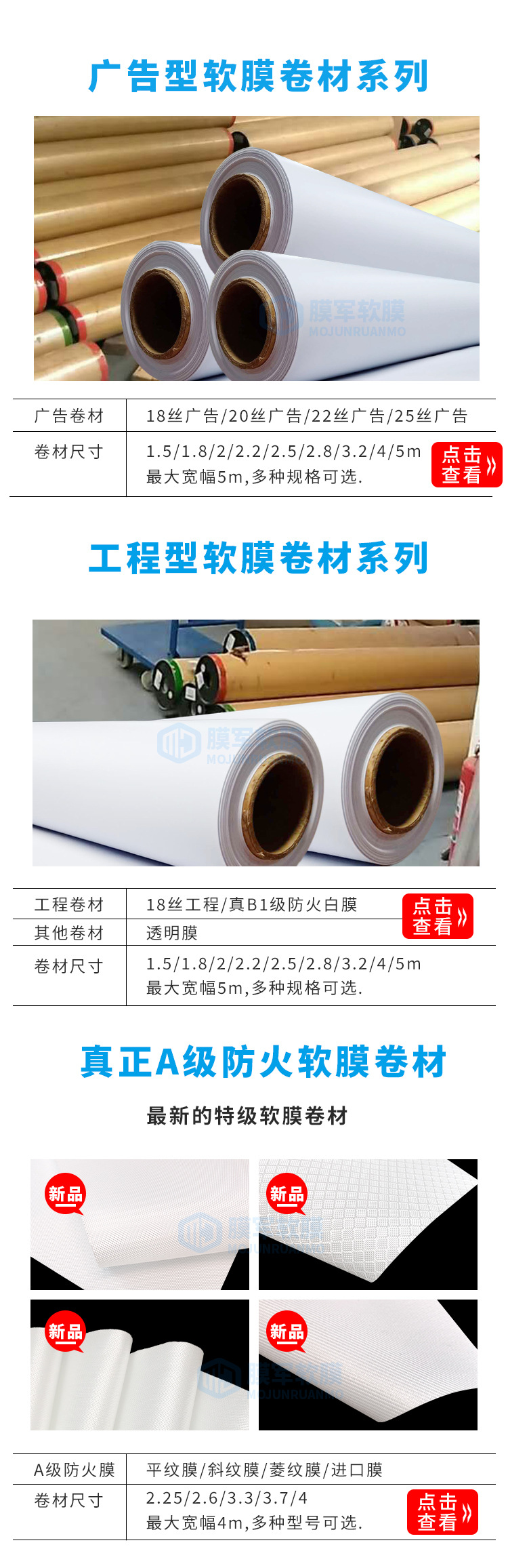 详情页型材推荐_02.jpg