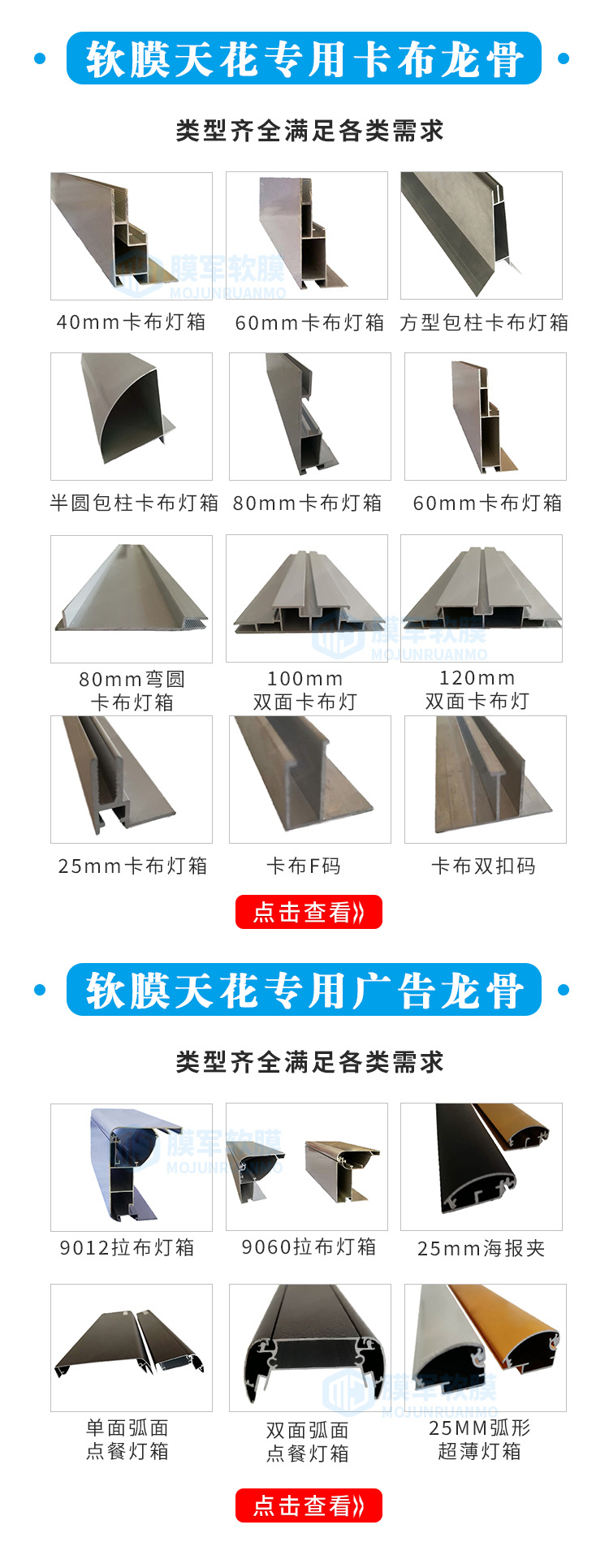 详情页型材推荐_05.jpg