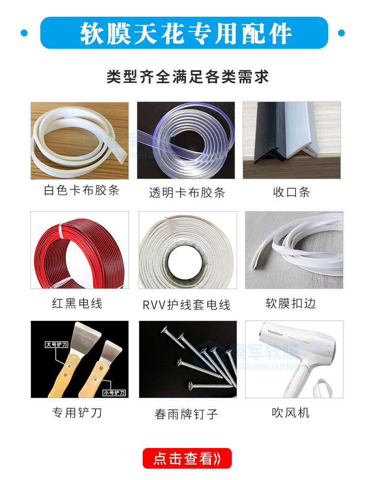 详情页型材推荐_06.jpg