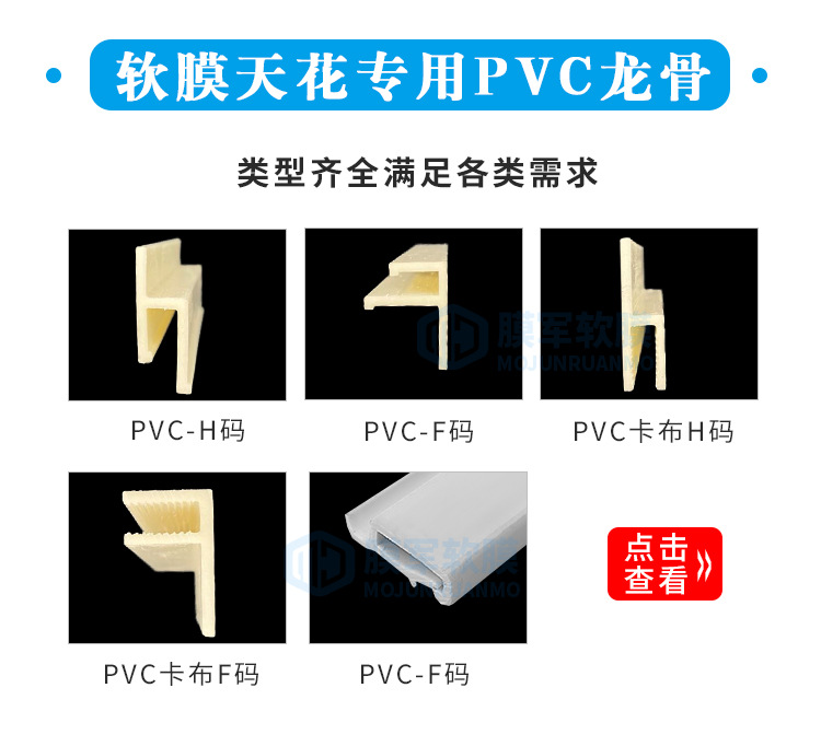 详情页型材推荐_04.jpg
