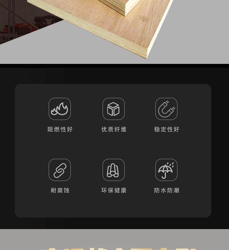 防火耐高温