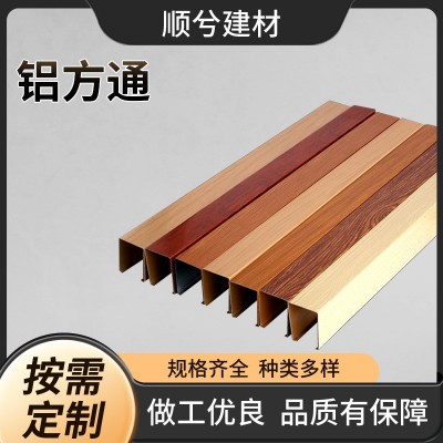 四川铝方通吊顶铝格栅铝天花板工程异形木纹铝方通工厂铝树外墙头