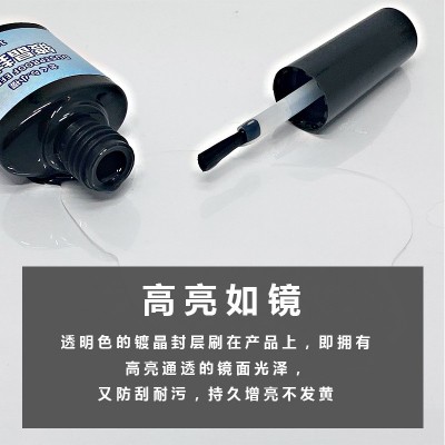 小樱diy uv封层亮油热缩片黏土封层透明咕咔耐磨防刮 亮 光镀晶图5