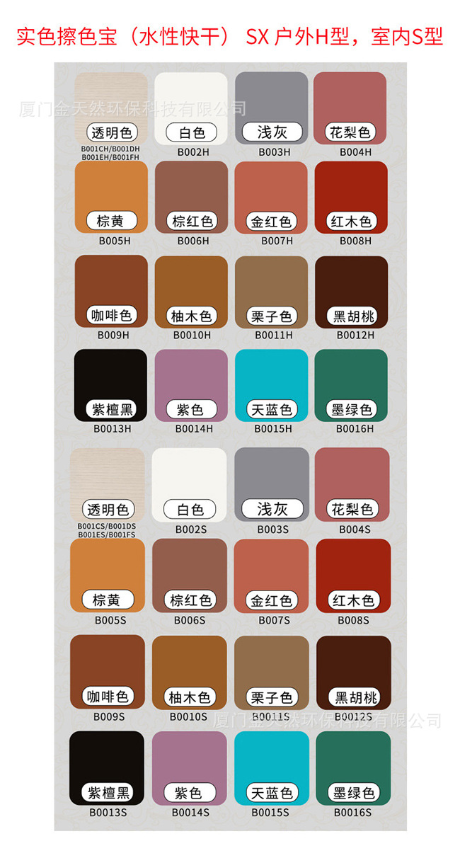 擦色宝色块-实色.jpg