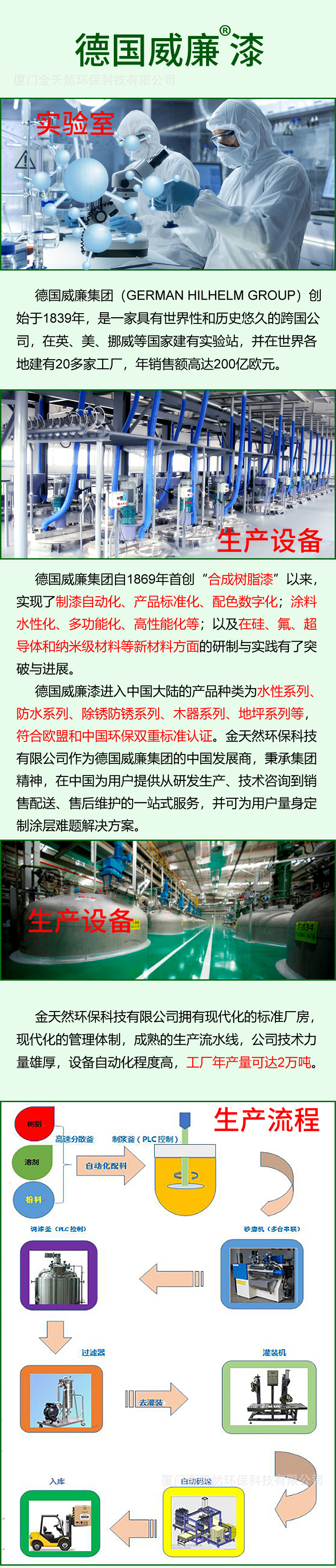 生产线.jpg