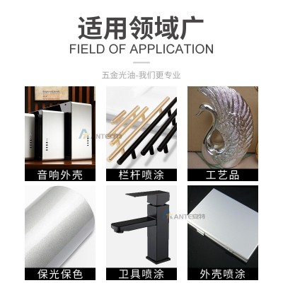 五金自干光油自干漆 五金树脂塑料刷涂喷涂高光泽快干光油清漆图4