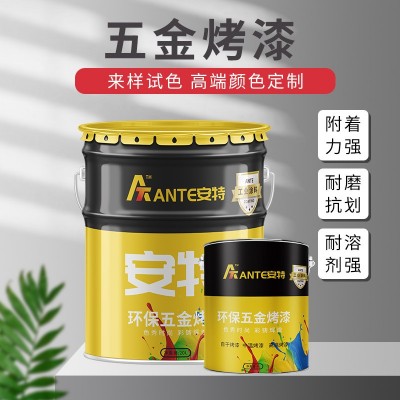 各种金属纽扣专用油漆 不锈钢 铝合金 锌合金 铜铁材质纽扣金属漆图2