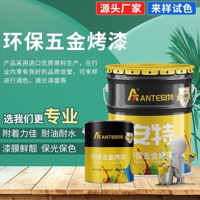各种金属纽扣专用油漆 不锈钢 铝合金 锌合金 铜铁材质纽扣金属漆图3