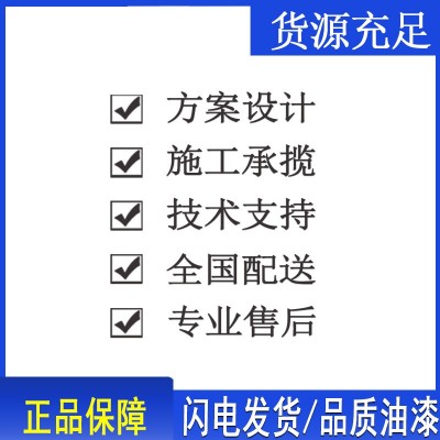 厂家批发塑料漆 PP/PE/PVC/PS/PU塑料玩具透明油漆涂料abs 塑胶漆图4