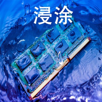 海迪 厂家直发 防湿热 防盐雾 防霉菌 快干 聚氨酯 三防漆图2
