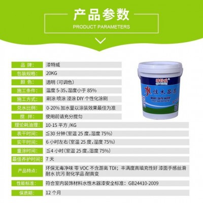 双组份水性漆木器家具2H高硬度耐水耐烫透明白色水性油漆涂料厂家图3