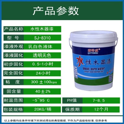 水性木器清漆定制专用水性漆家具木漆透明白色室外油漆涂料厂家图2