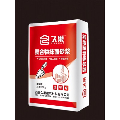 砌筑抹灰砂浆 轻质砖粘合剂 可用于墙面修复水泥面找平混凝土修补