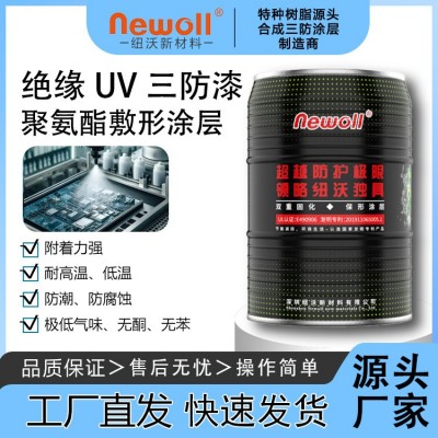 低粘度三防漆 高固含无溶剂透明耐高温有机硅涂覆胶 电路板浸渍胶