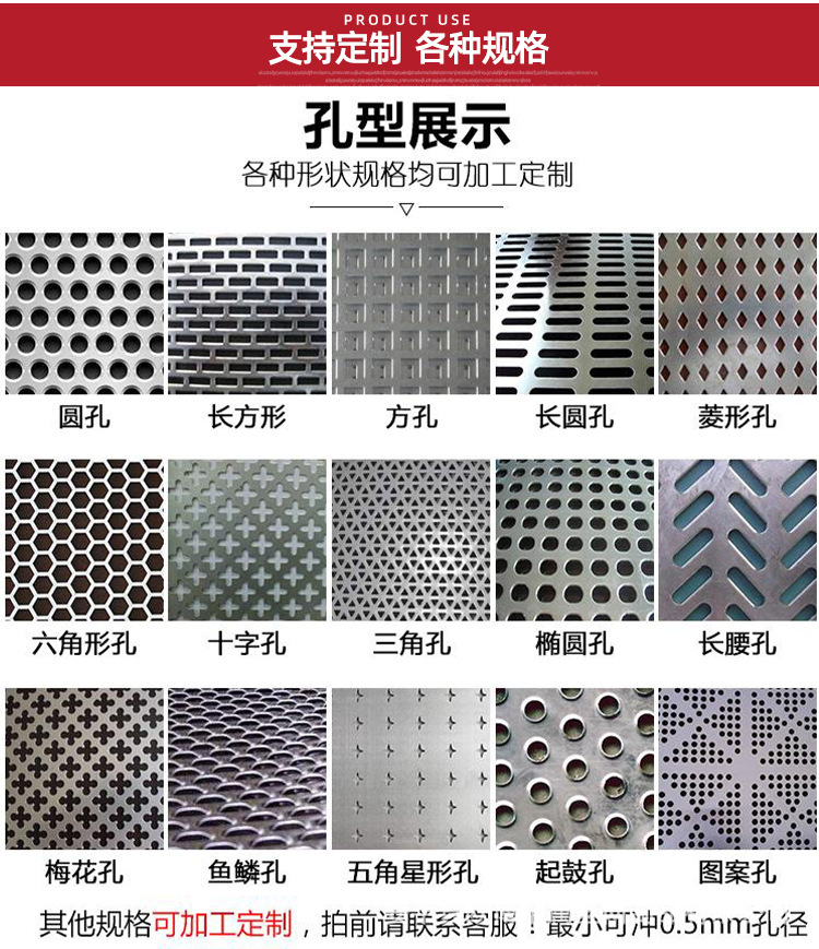 冲孔网 (5).jpg