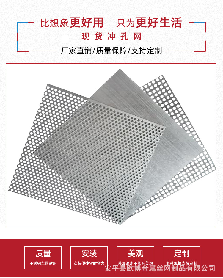 冲孔网 (1).jpg