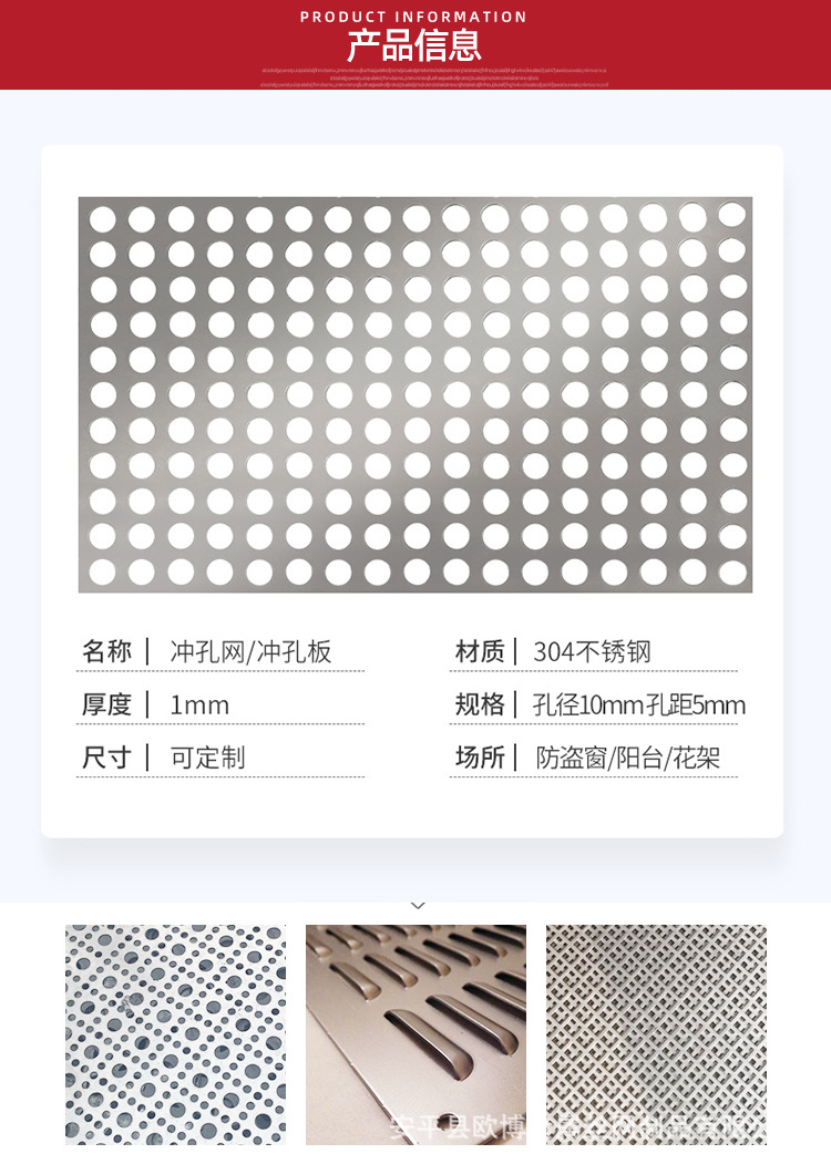 冲孔网 (4).jpg
