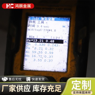 哈氏合金C276板材零切825 600 4J36镍铁合金板材抗腐蚀镍合金圆钢图3