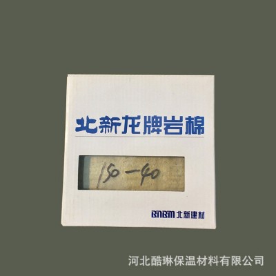 龙牌岩棉防火板50mm厚船舶憎水隔热岩棉保温板80k吸音岩棉板批发图2
