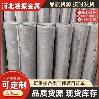 304 316 不锈钢过滤编织筛网不锈钢轧花防蚊纱网加工定制分样筛网图2