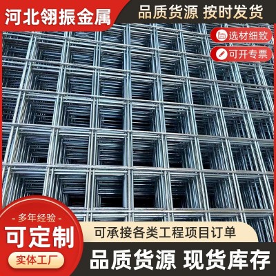 批发钢筋网片混凝土防裂焊接网地暖钢丝网建筑电焊网镀锌铁丝网图3