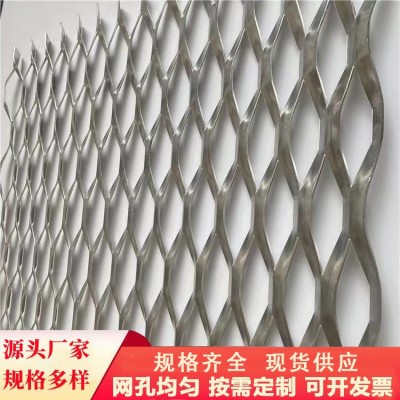 钢板网 小孔浸塑钢板网吊顶装饰铝板网小孔铝板网菱形钢板防护网