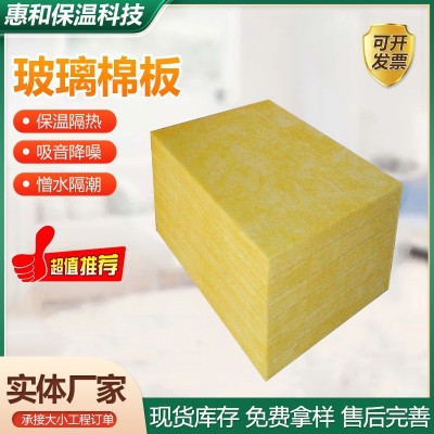 玻璃棉板暖通空调玻璃棉板钢结构保温棉板墙体隔音棉隔音板供应图4