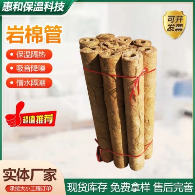 岩棉管高温防火岩棉管工业保温材料岩棉管防火阻燃岩棉管厂家供应图3