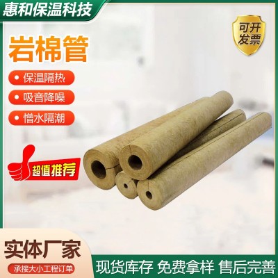 岩棉管高温防火岩棉管工业保温材料岩棉管防火阻燃岩棉管厂家供应图2