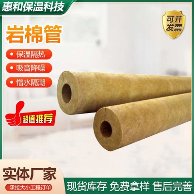 岩棉管高温防火岩棉管工业保温材料岩棉管防火阻燃岩棉管厂家供应图5