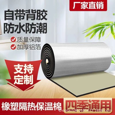 橡塑隔热板自粘耐高温彩钢屋顶楼顶阳光房保温棉隔音隔热防水防火图3