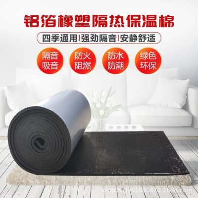 橡塑隔热板自粘耐高温彩钢屋顶楼顶阳光房保温棉隔音隔热防水防火