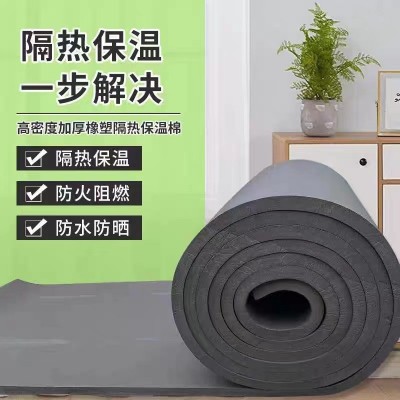 高密度橡塑海绵室内保温防寒隔热带自粘防潮加厚板墙面隔音图2