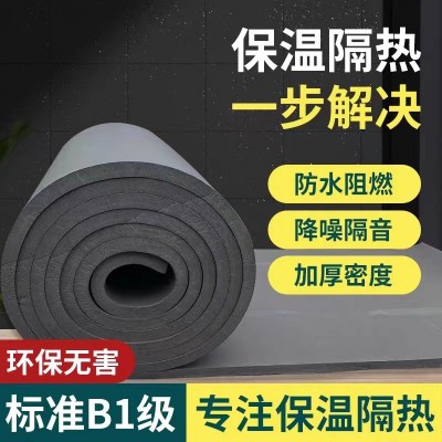 高密度橡塑海绵室内保温防寒隔热带自粘防潮加厚板墙面隔音