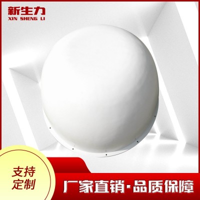 碳纤维石英纤维玻璃纤维芳纶纤维北斗星玻璃钢天线罩高精度耐腐蚀