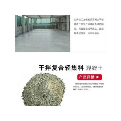 保温抗裂干粉砂浆玻化微珠灌浆料轻质抹灰石膏聚合物图2