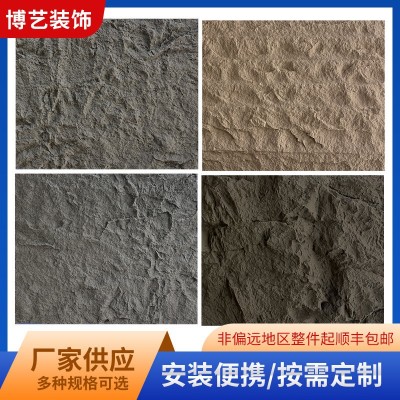 厂家供应PU石皮龙岩纹山岩石连纹石大板石皮背景墙别墅内外墙